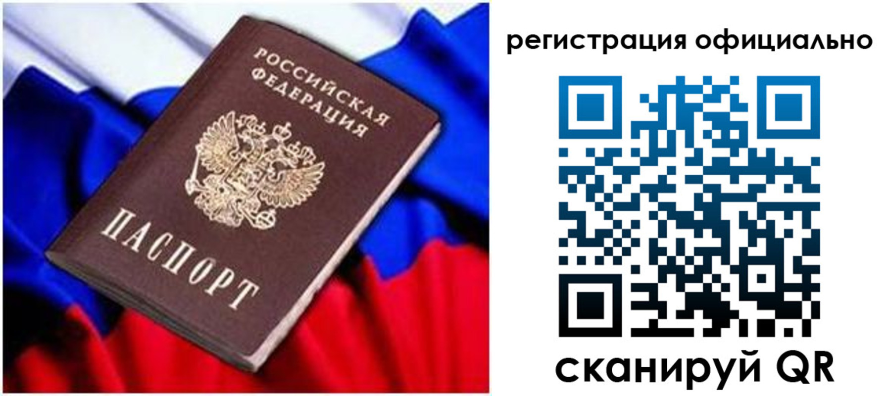 найти адрес прописки в Назарово