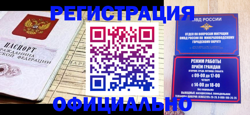 временная регистрация поиск в Назарово