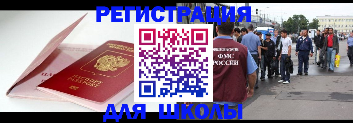 временная регистрация в квартире в Назарово