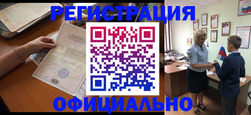 временная регистрация в квартире в Назарово