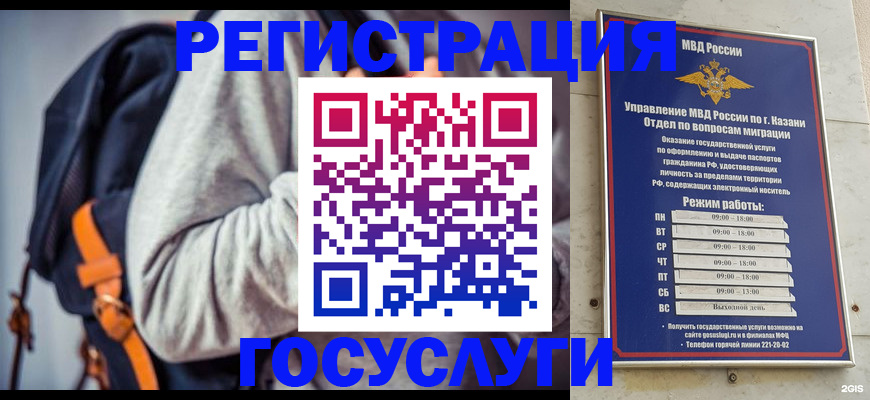 где прописаться в Назарово