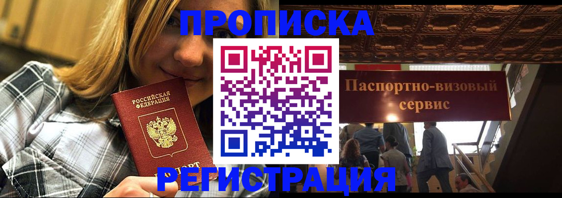 прописка поиск в Назарово