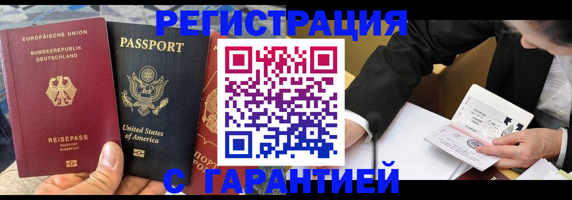 временная регистрация 2025 в Назарово
